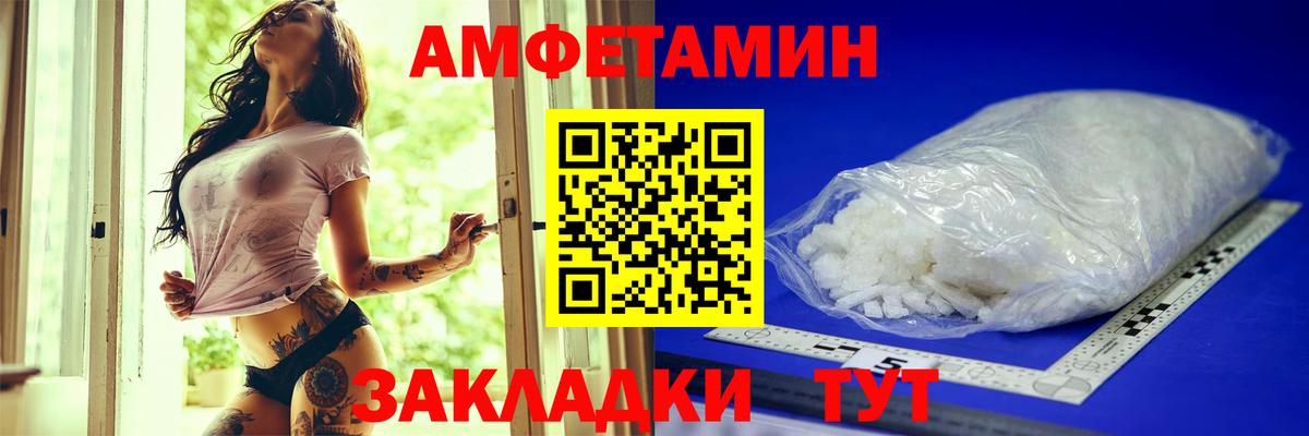 АМФЕТАМИН Розовый  Амфетамин  Барабинск  АМФЕТАМИН  Вход с VPN 