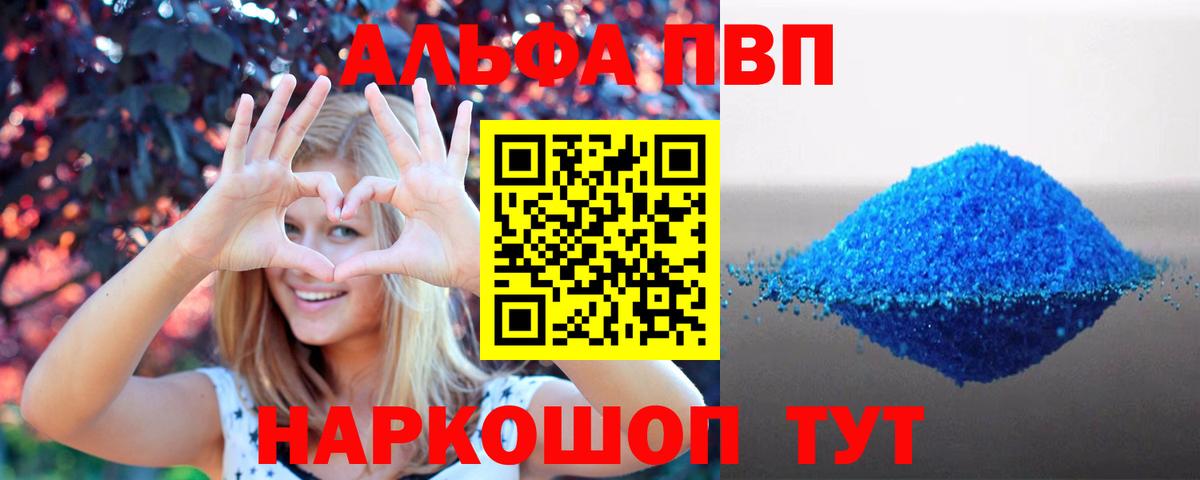 APVP VHQ Барабинск