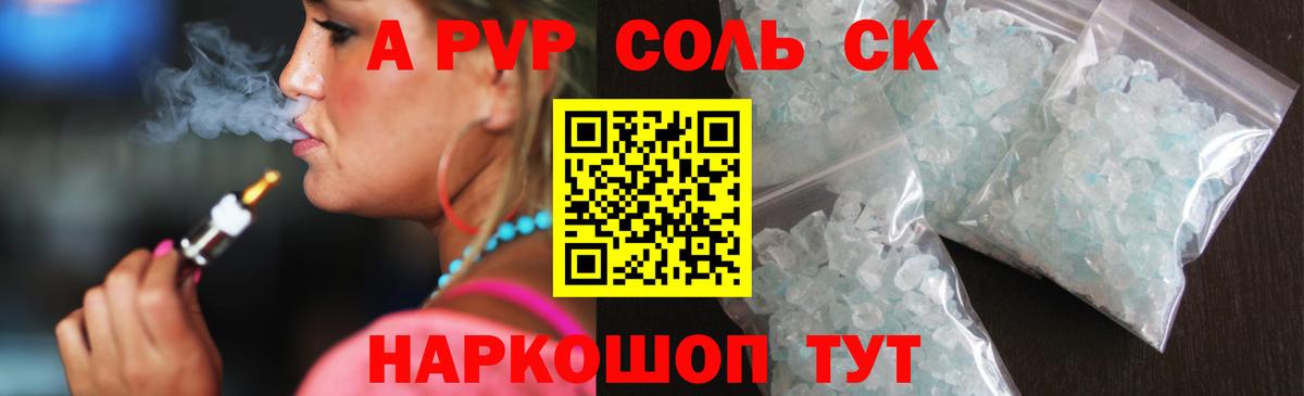 A PVP крисы CK  Вход с VPN  Барабинск  A-PVP крисы CK  A PVP VHQ 