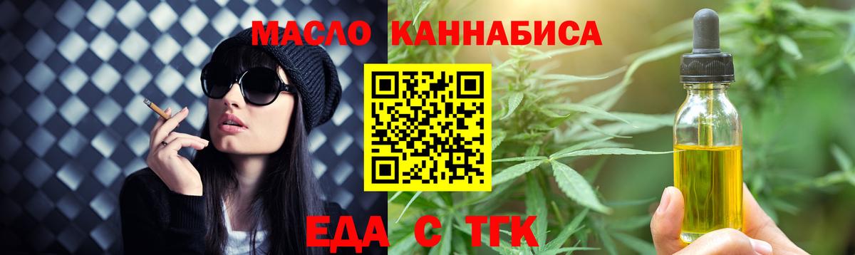 Cannafood конопля  Вход с VPN  Барабинск 
