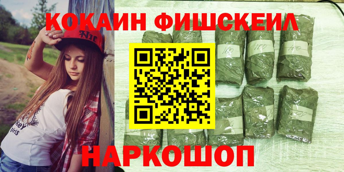 COCAIN FishScale Барабинск