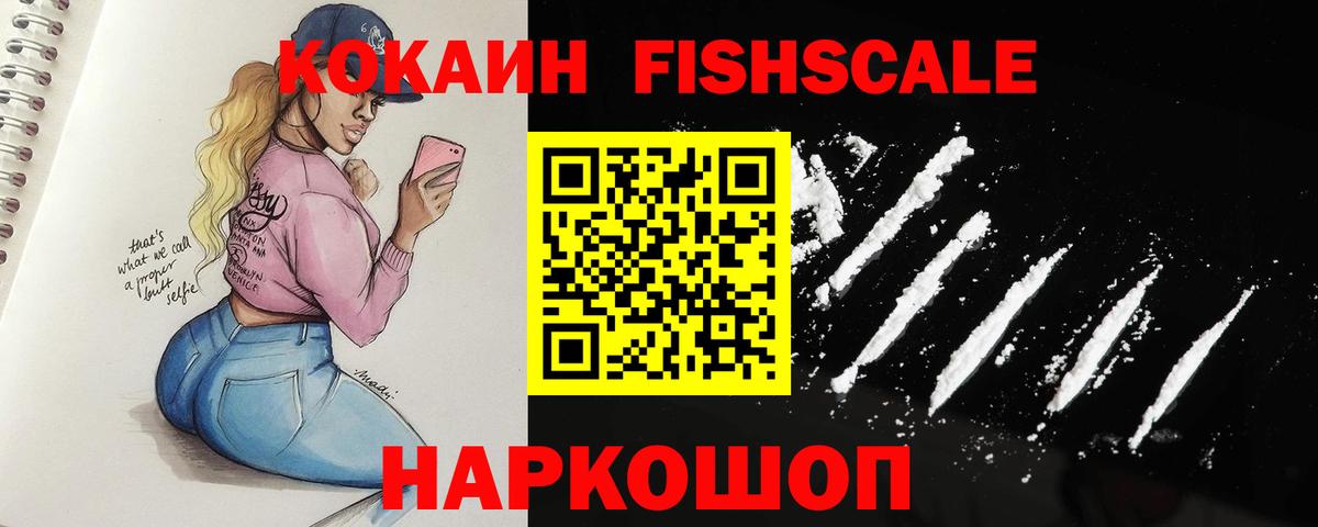 Кокаин Колумбийский  Вход с VPN  Кокаин VHQ  Барабинск 