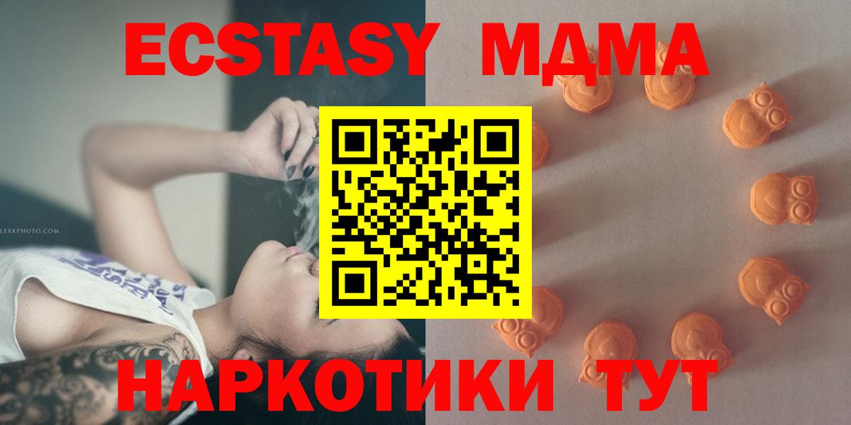 магазин продажи наркотиков  мега сайт  Вход с VPN  Ecstasy  Барабинск  Ecstasy mix  Ecstasy mix 