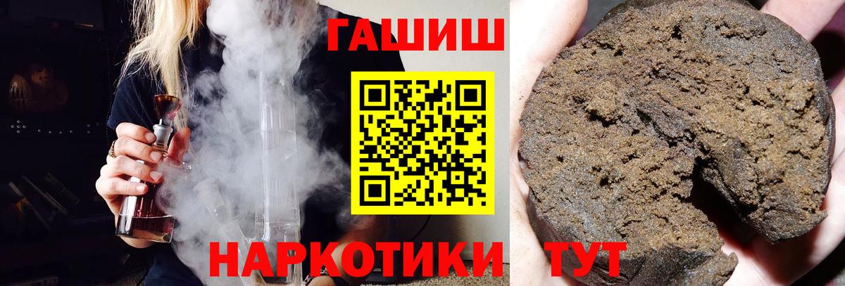 ГАШИШ AMNESIA HAZE  Гашиш hashish  Вход с VPN  Барабинск 