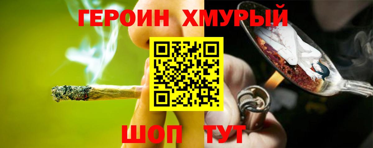 Героин афганец  Вход с VPN  Барабинск 
