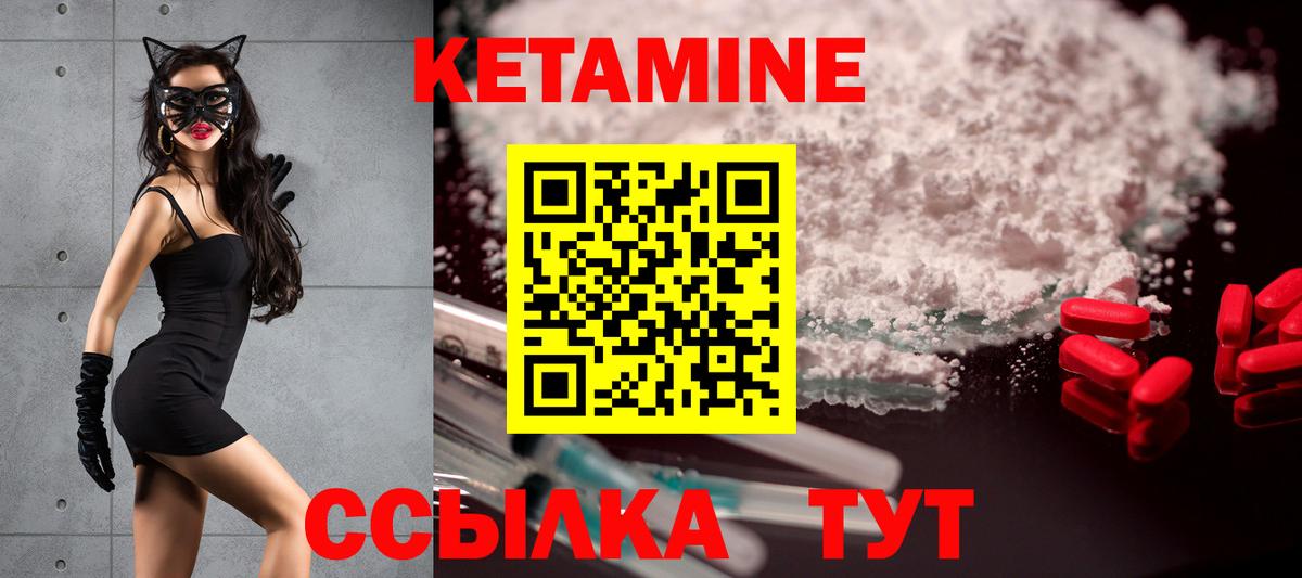 Кетамин VHQ  КЕТАМИН VHQ  Вход с VPN  Барабинск 