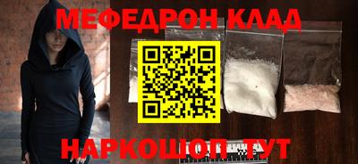 меф Краснокаменск