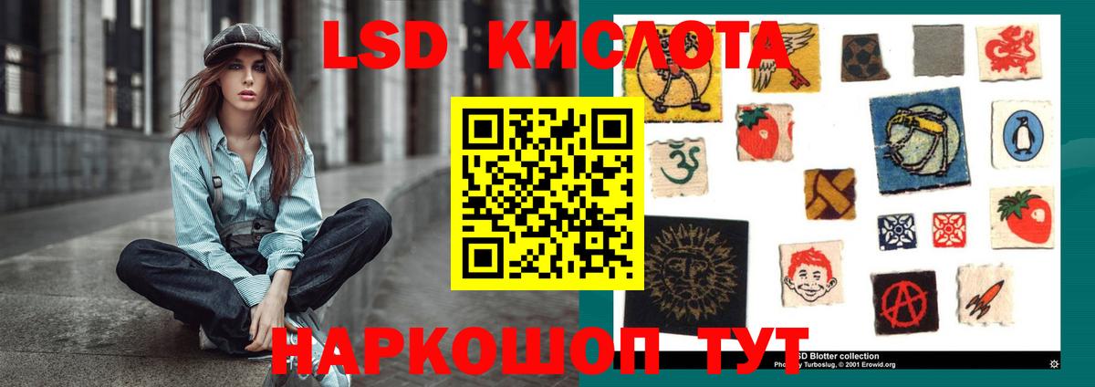 Барабинск  LSD-25 экстази кислота  LSD-25 экстази кислота  Вход с VPN 