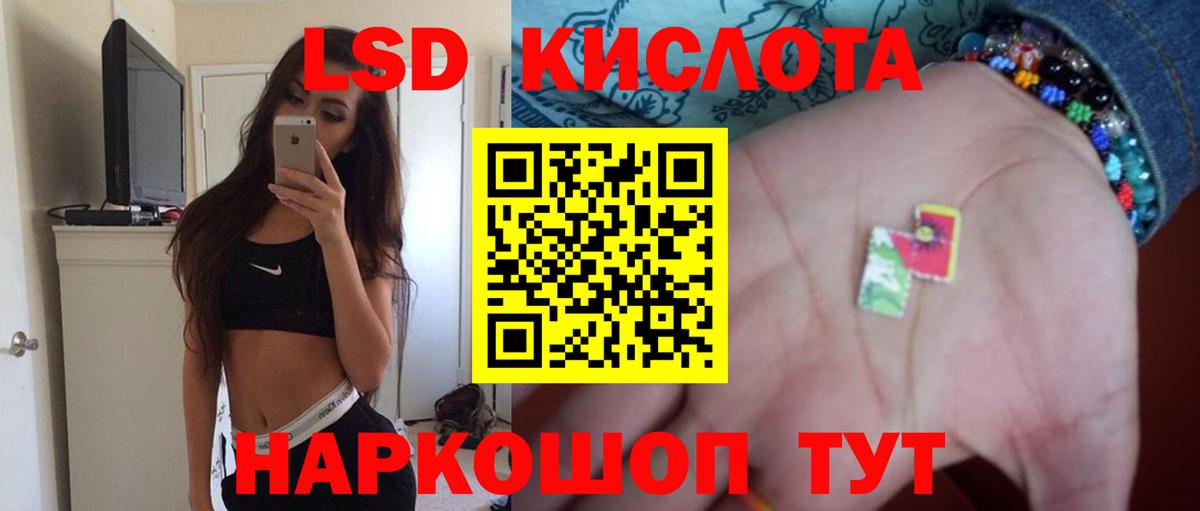 LSD-25 экстази кислота Барабинск