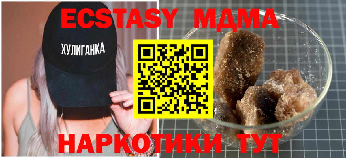 Барабинск  МДМА молли  МДМА  Вход с VPN  МДМА VHQ 
