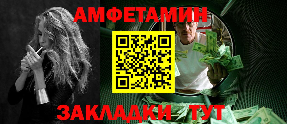 МЕТАМФЕТАМИН мет Барабинск