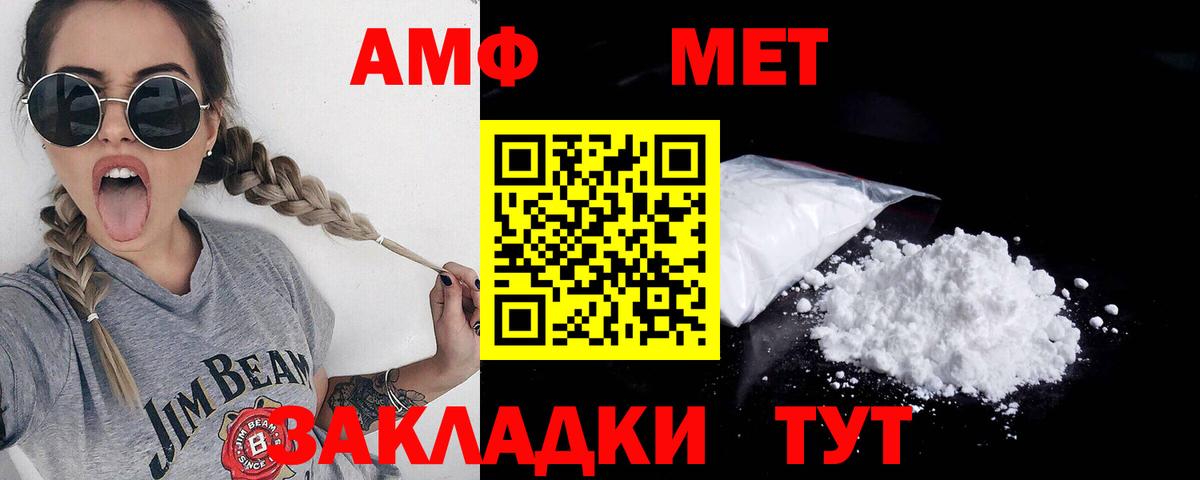 Первитин Methamphetamine  Вход с VPN  Первитин Methamphetamine  Барабинск 