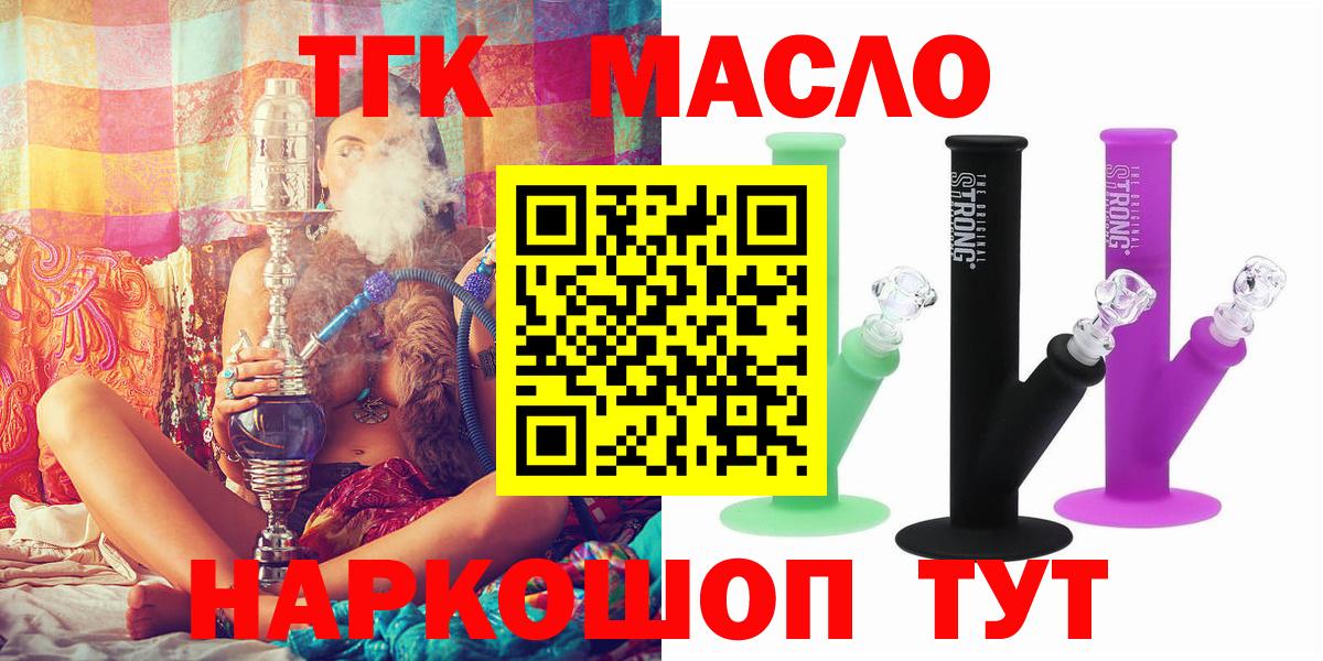 Барабинск  Дистиллят ТГК Wax  Вход с VPN 