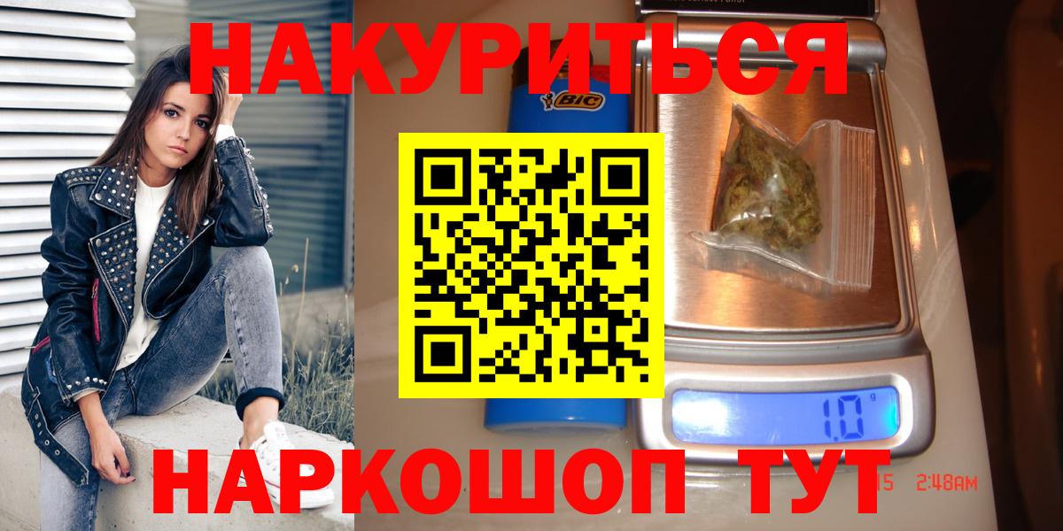 Каннабис SATIVA & INDICA  Вход с VPN  Барабинск  Конопля OG Kush 